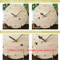 木製メッセージ丸型時計